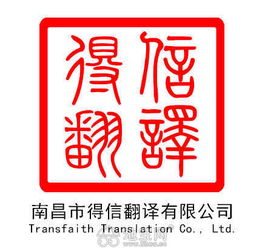 南昌翻译与软件开发 值得信赖的语言服务与技术解决方案提供者