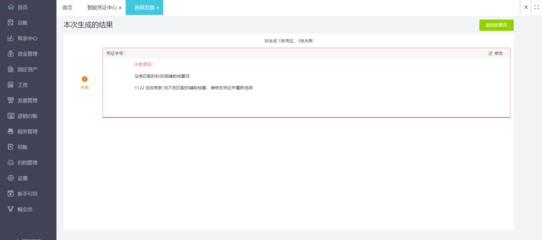 发票整理网站开发 常用软件与开发指南